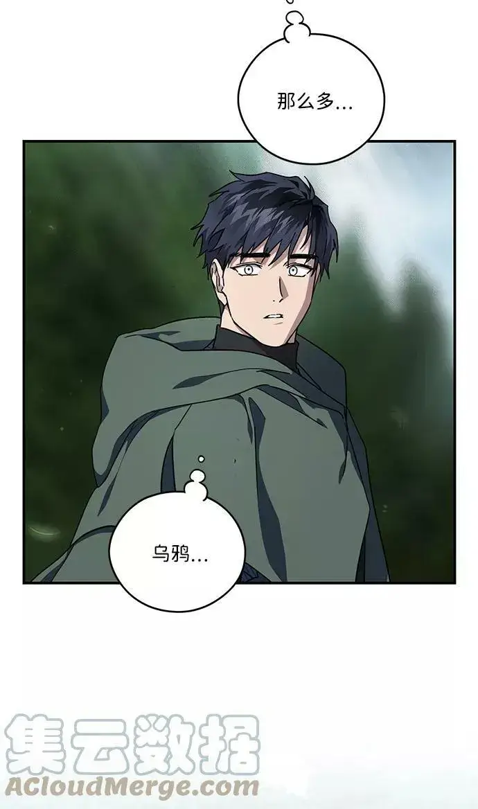 漫画《落日夕阳，冰冷目光》[第93话] 约定（1）第46张图
