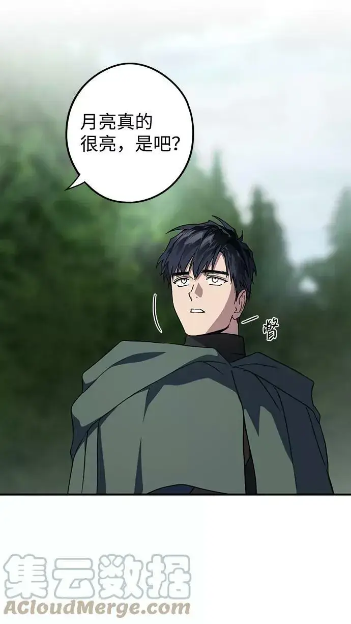 漫画《落日夕阳，冰冷目光》[第93话] 约定（1）第49张图