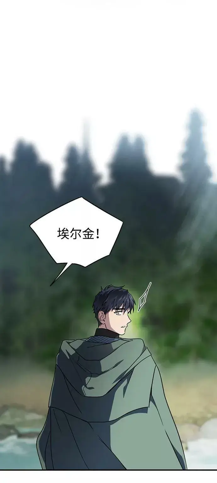 漫画《落日夕阳，冰冷目光》[第93话] 约定（1）第53张图