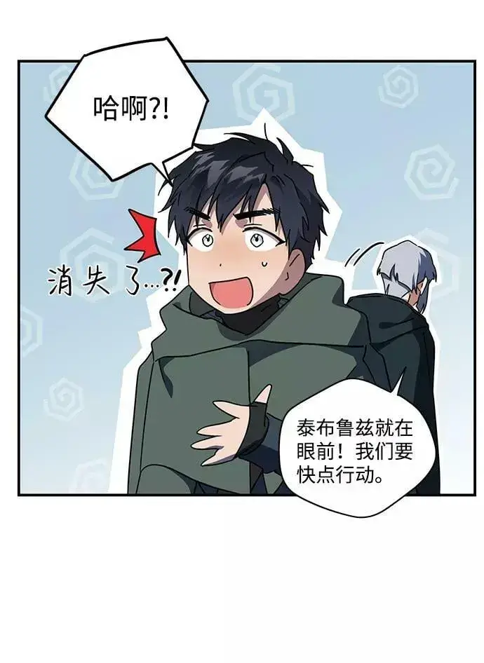 漫画《落日夕阳，冰冷目光》[第93话] 约定（1）第56张图