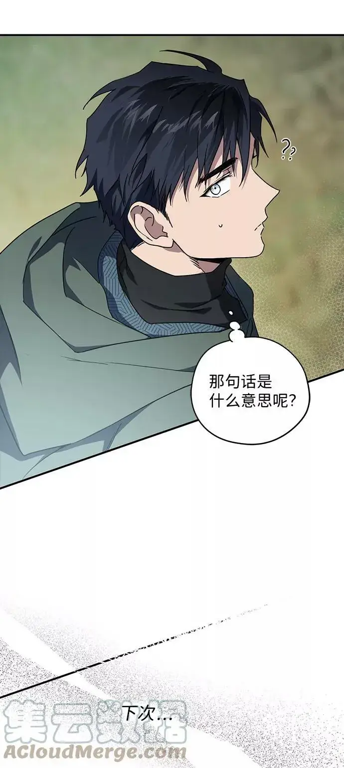 漫画《落日夕阳，冰冷目光》[第93话] 约定（1）第58张图