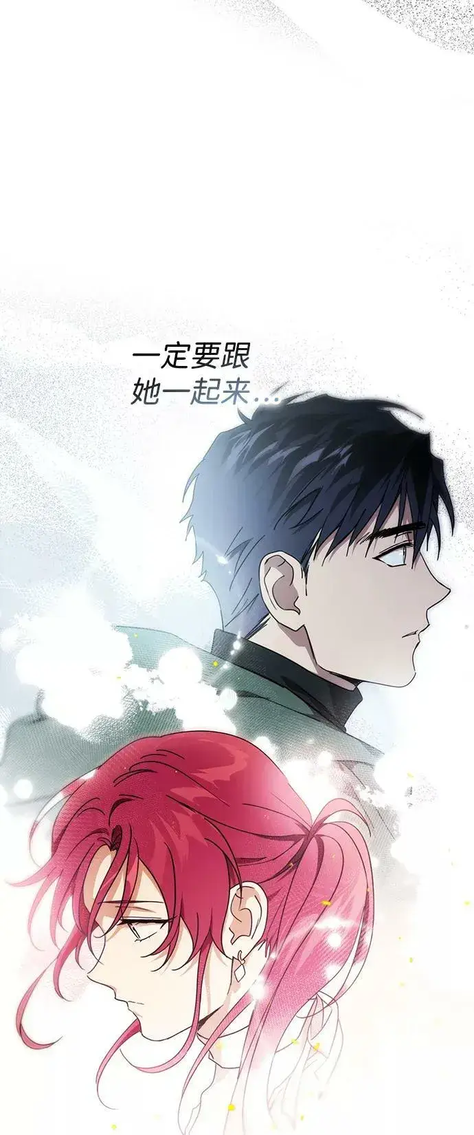漫画《落日夕阳，冰冷目光》[第93话] 约定（1）第59张图