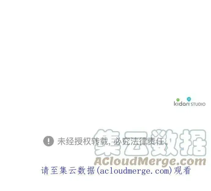 漫画《落日夕阳，冰冷目光》[第93话] 约定（1）第61张图
