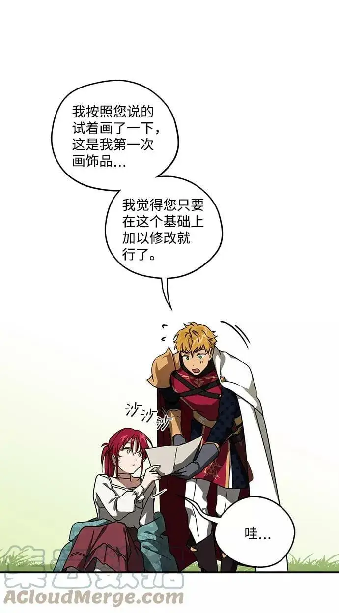 漫画《落日夕阳，冰冷目光》[第93话] 约定（1）第7张图