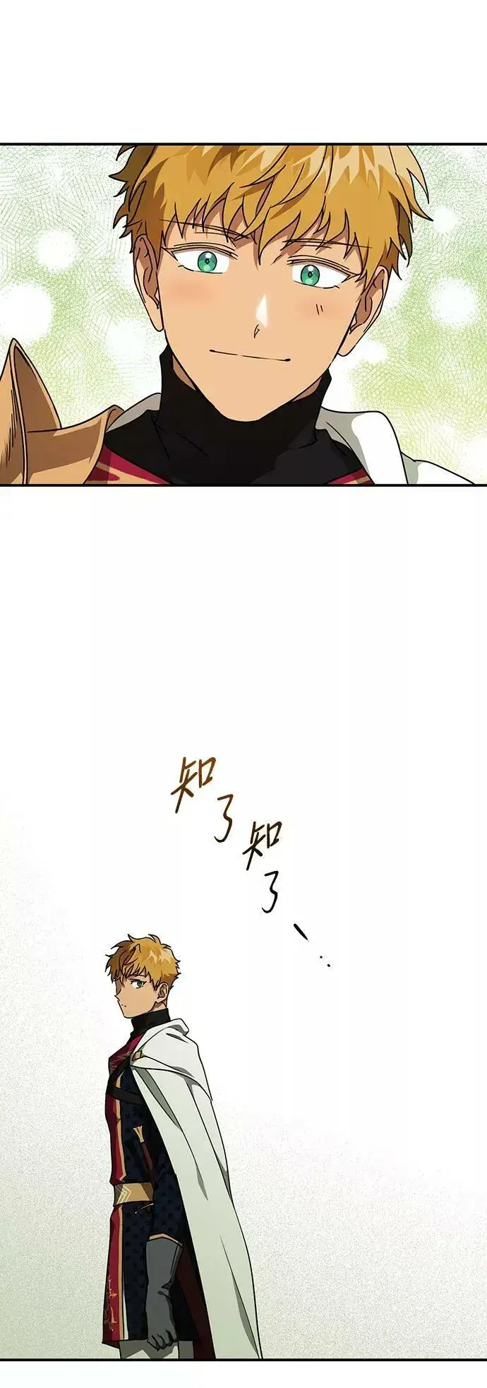 漫画《落日夕阳，冰冷目光》[第93话] 约定（1）第9张图