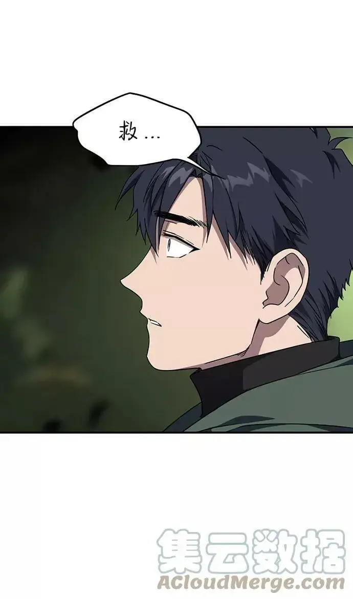 漫画《落日夕阳，冰冷目光》[第94话] 约定（2）第10张图