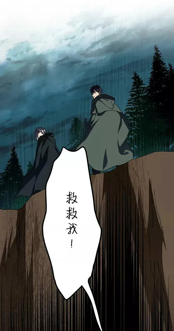 漫画《落日夕阳，冰冷目光》[第94话] 约定（2）第11张图