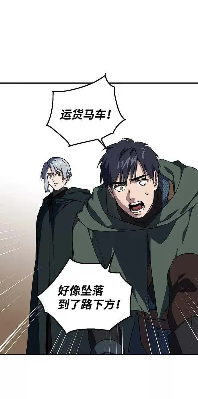 漫画《落日夕阳，冰冷目光》[第94话] 约定（2）第15张图