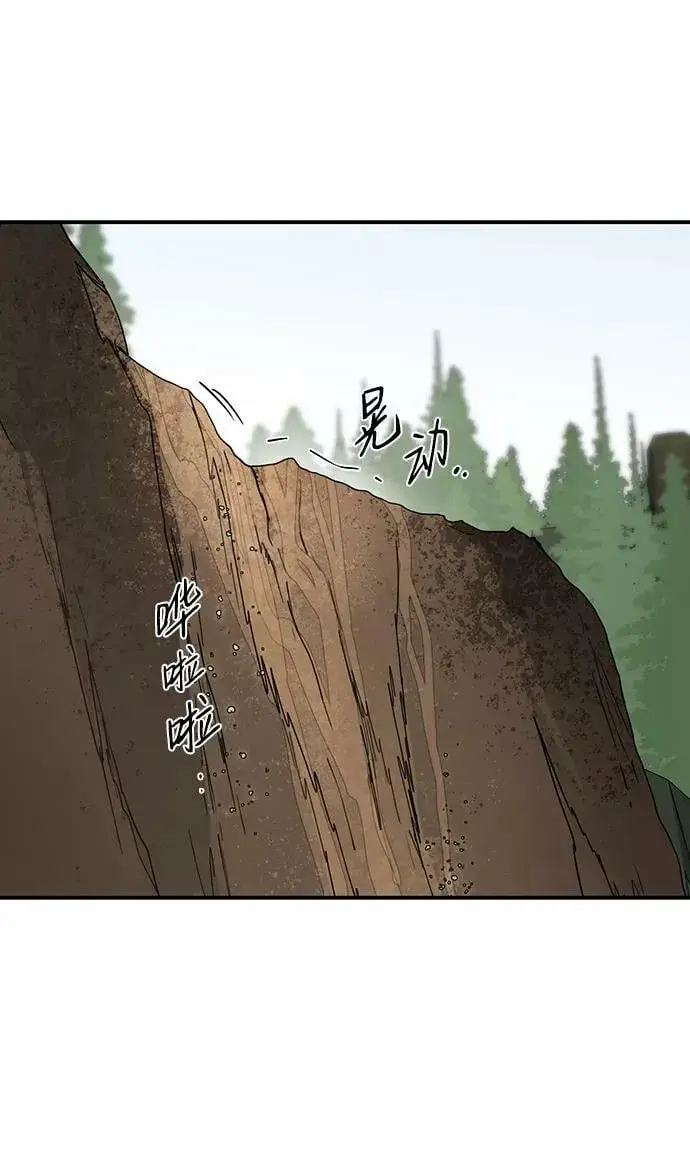 漫画《落日夕阳，冰冷目光》[第94话] 约定（2）第18张图