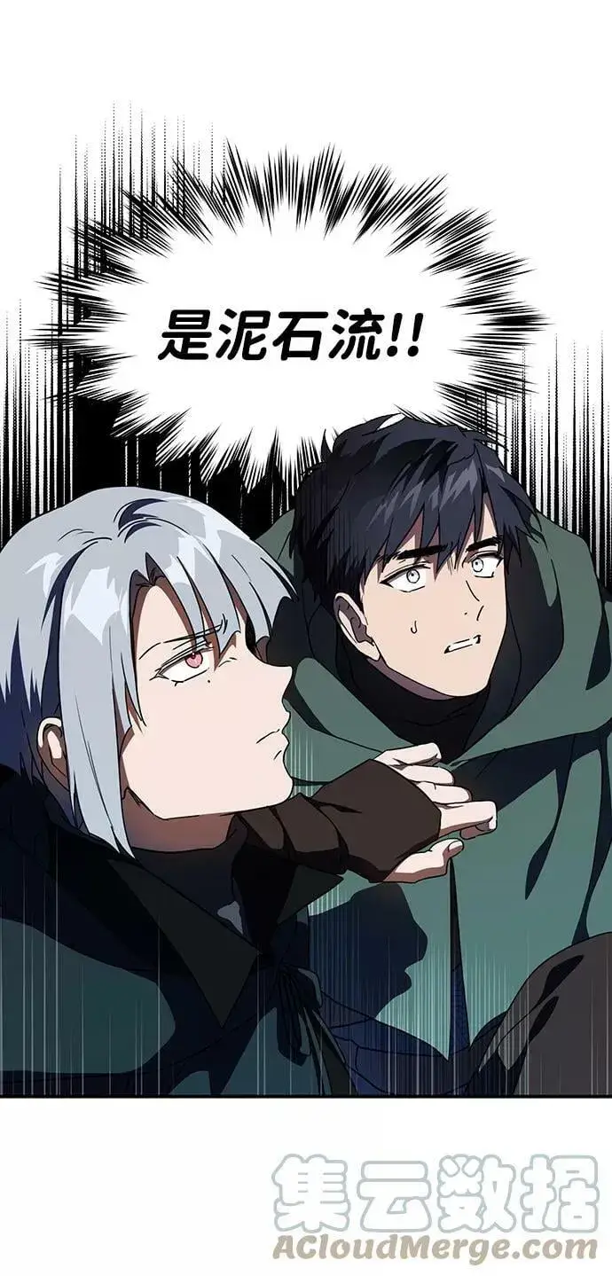 漫画《落日夕阳，冰冷目光》[第94话] 约定（2）第19张图