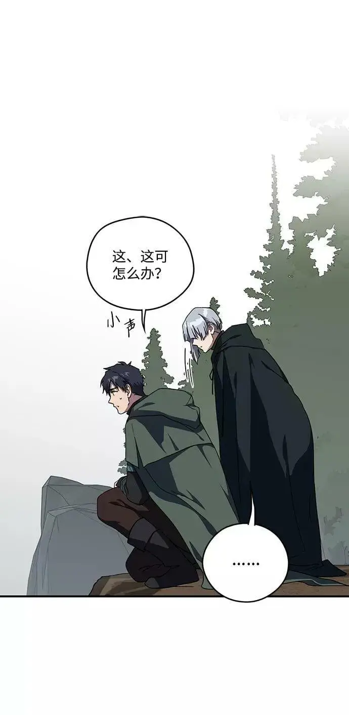 漫画《落日夕阳，冰冷目光》[第94话] 约定（2）第21张图