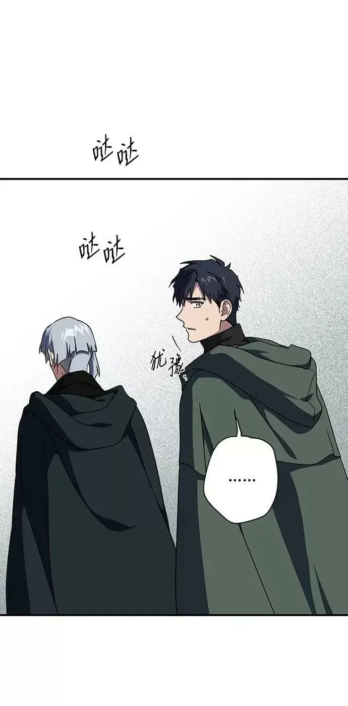 漫画《落日夕阳，冰冷目光》[第94话] 约定（2）第24张图