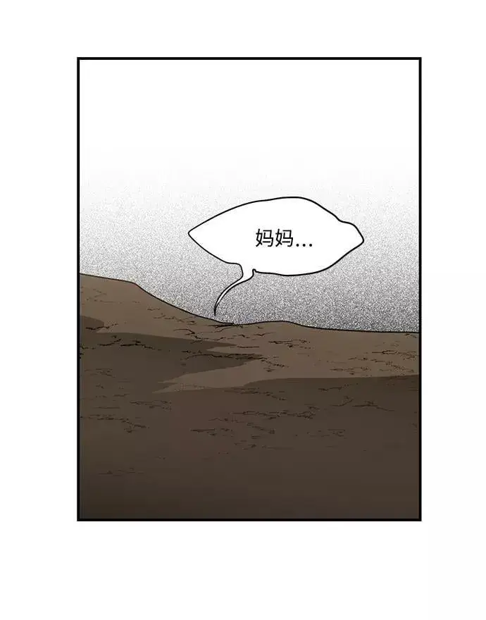 漫画《落日夕阳，冰冷目光》[第94话] 约定（2）第26张图