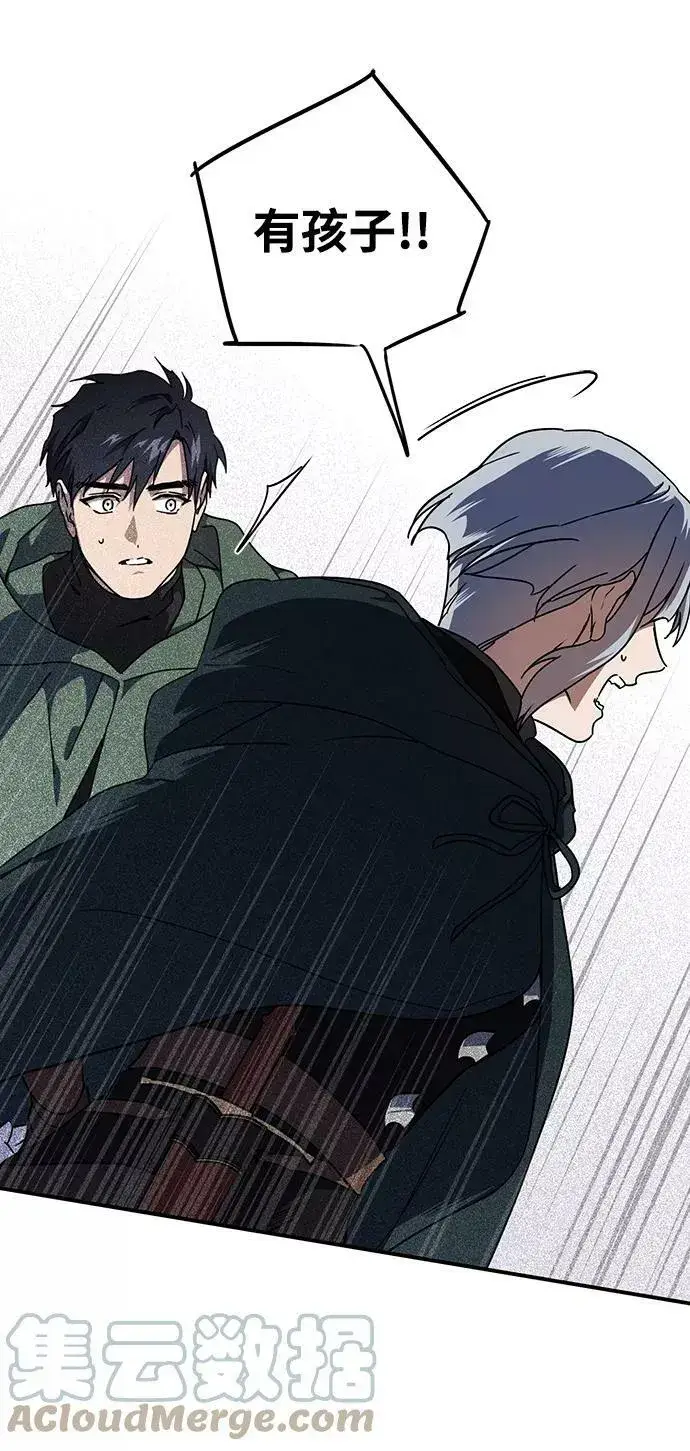 漫画《落日夕阳，冰冷目光》[第94话] 约定（2）第28张图