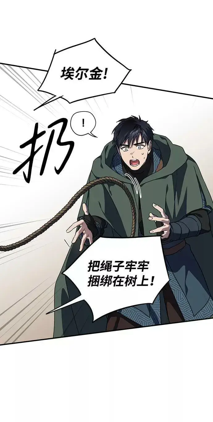 漫画《落日夕阳，冰冷目光》[第94话] 约定（2）第29张图