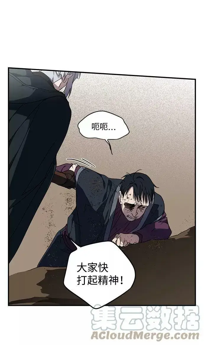 漫画《落日夕阳，冰冷目光》[第94话] 约定（2）第31张图