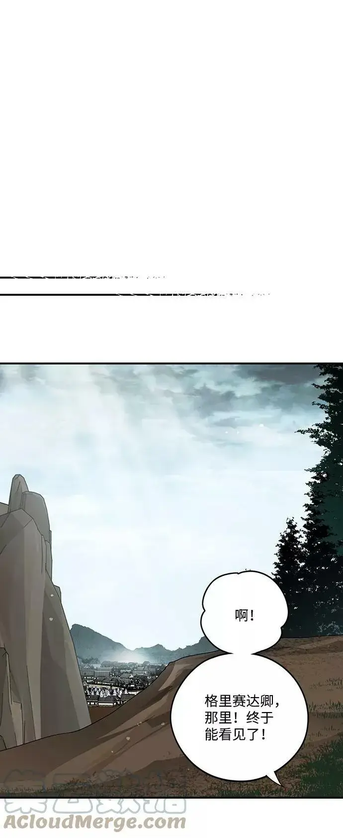 漫画《落日夕阳，冰冷目光》[第94话] 约定（2）第4张图