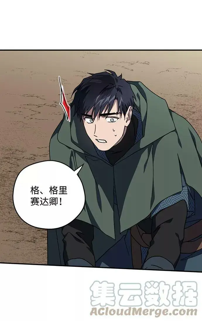 漫画《落日夕阳，冰冷目光》[第94话] 约定（2）第40张图