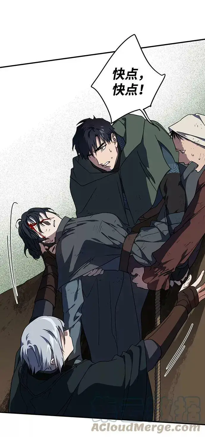 漫画《落日夕阳，冰冷目光》[第94话] 约定（2）第43张图