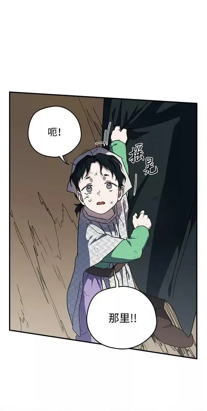 漫画《落日夕阳，冰冷目光》[第94话] 约定（2）第44张图