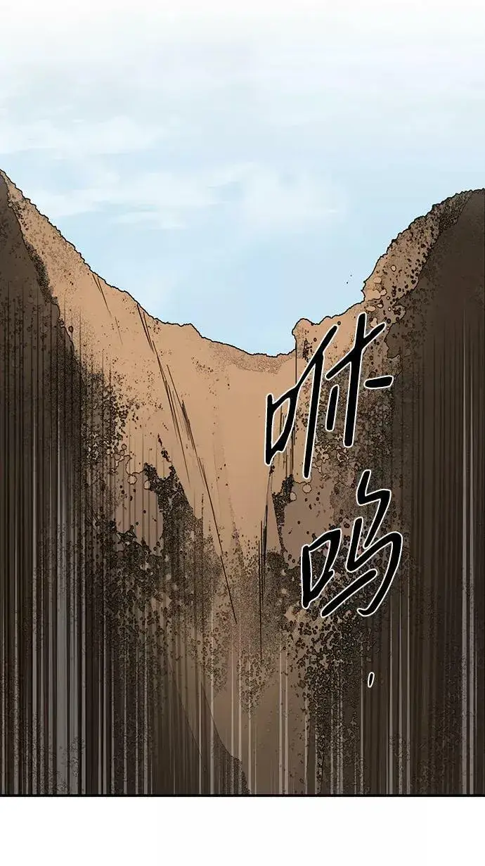 漫画《落日夕阳，冰冷目光》[第94话] 约定（2）第45张图