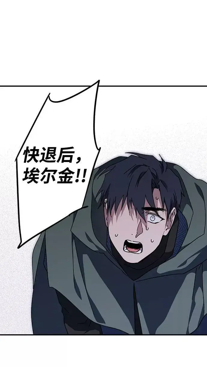 漫画《落日夕阳，冰冷目光》[第94话] 约定（2）第47张图