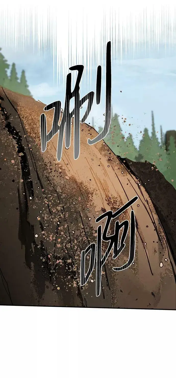 漫画《落日夕阳，冰冷目光》[第94话] 约定（2）第48张图