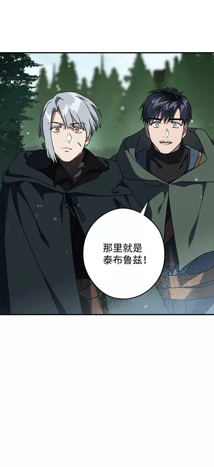 漫画《落日夕阳，冰冷目光》[第94话] 约定（2）第5张图