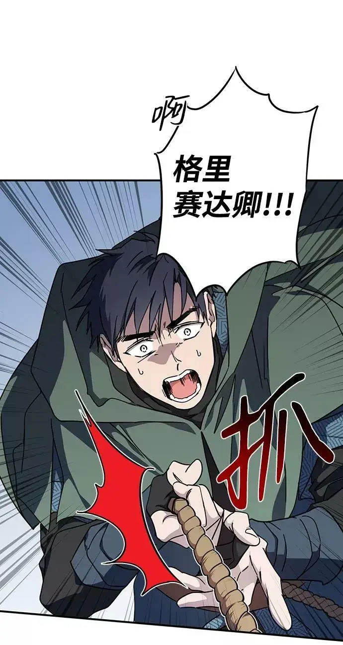 漫画《落日夕阳，冰冷目光》[第94话] 约定（2）第50张图
