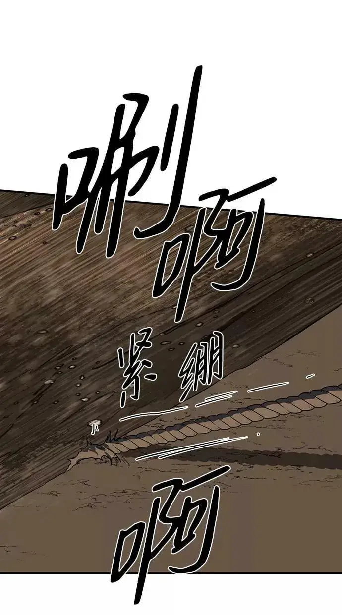 漫画《落日夕阳，冰冷目光》[第94话] 约定（2）第51张图