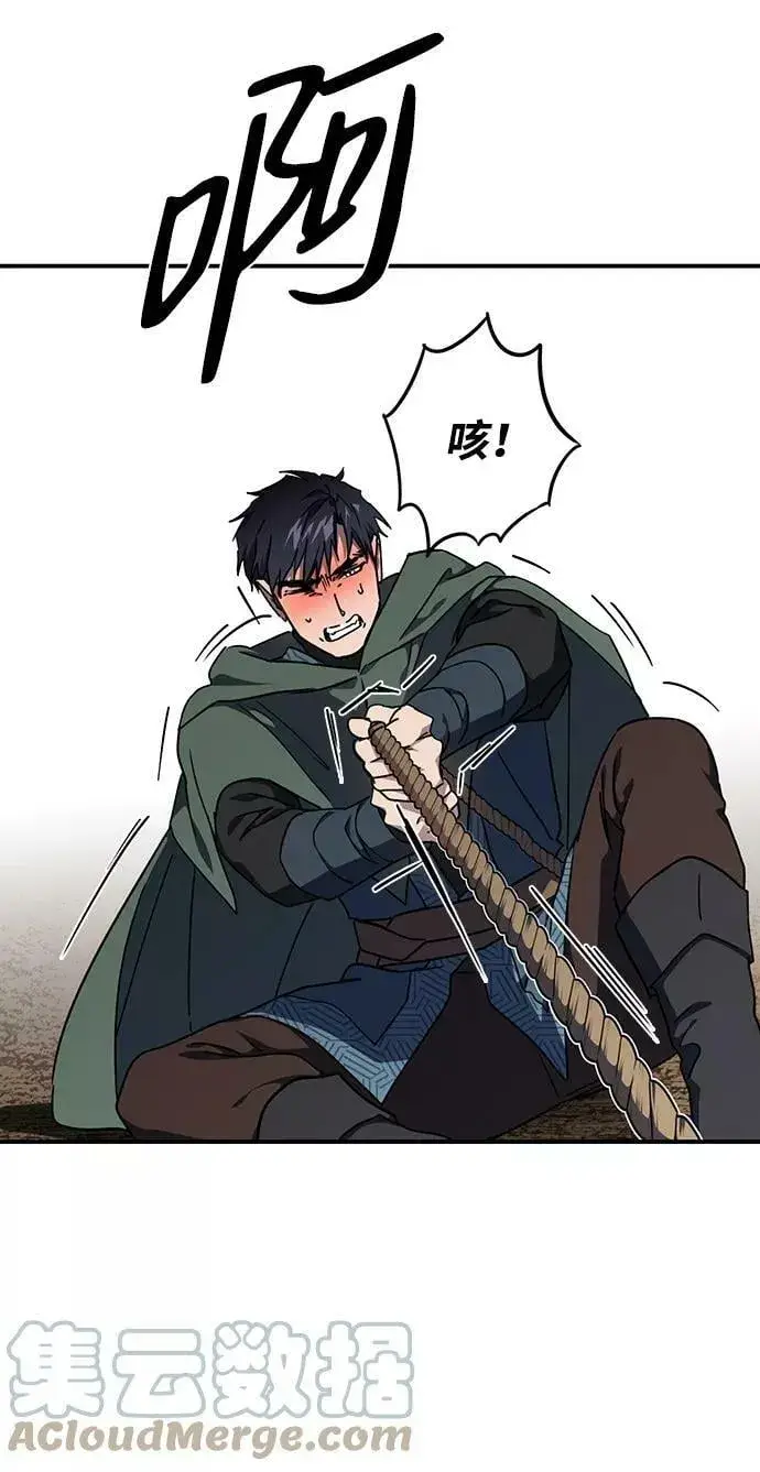 漫画《落日夕阳，冰冷目光》[第94话] 约定（2）第52张图