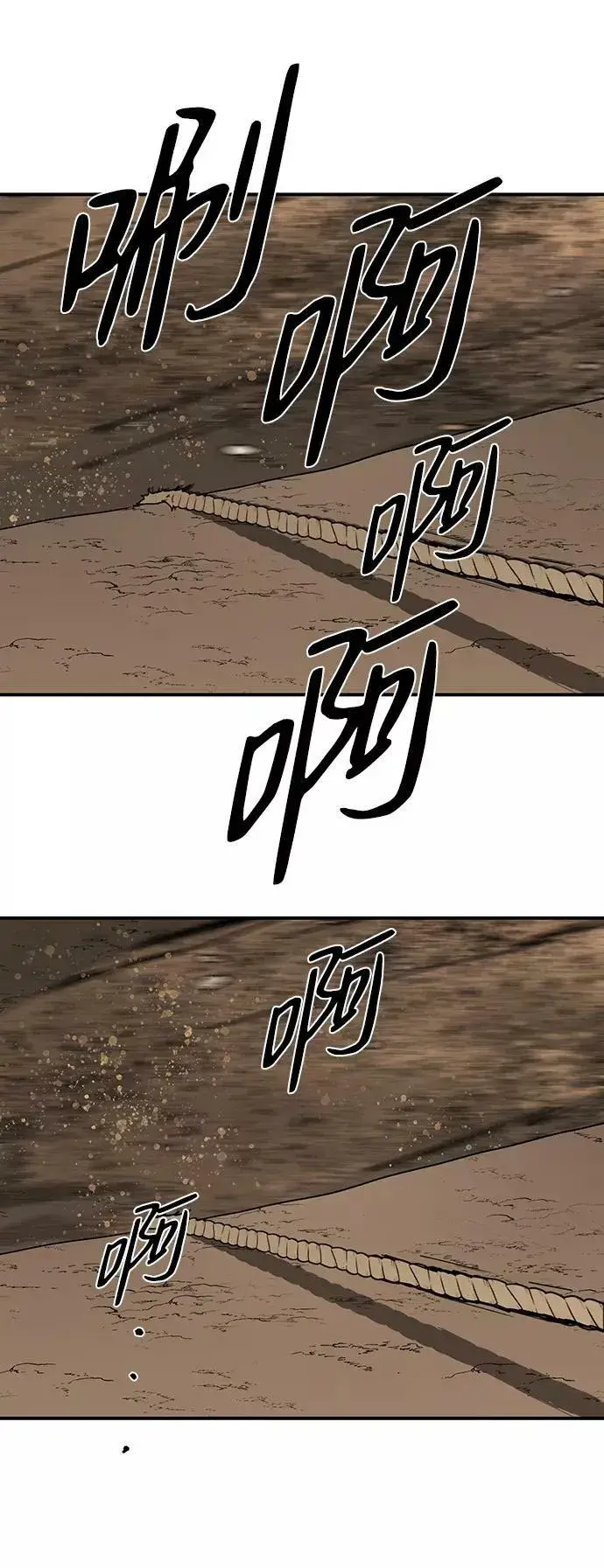 漫画《落日夕阳，冰冷目光》[第94话] 约定（2）第54张图