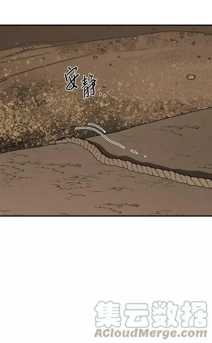 漫画《落日夕阳，冰冷目光》[第94话] 约定（2）第55张图