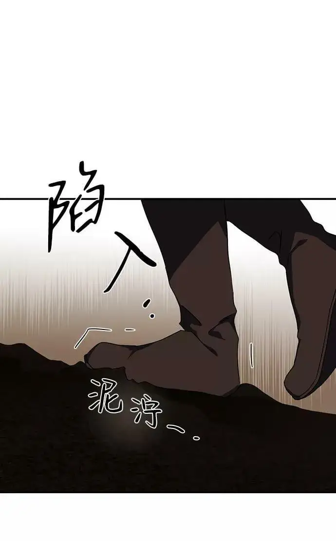 漫画《落日夕阳，冰冷目光》[第94话] 约定（2）第6张图