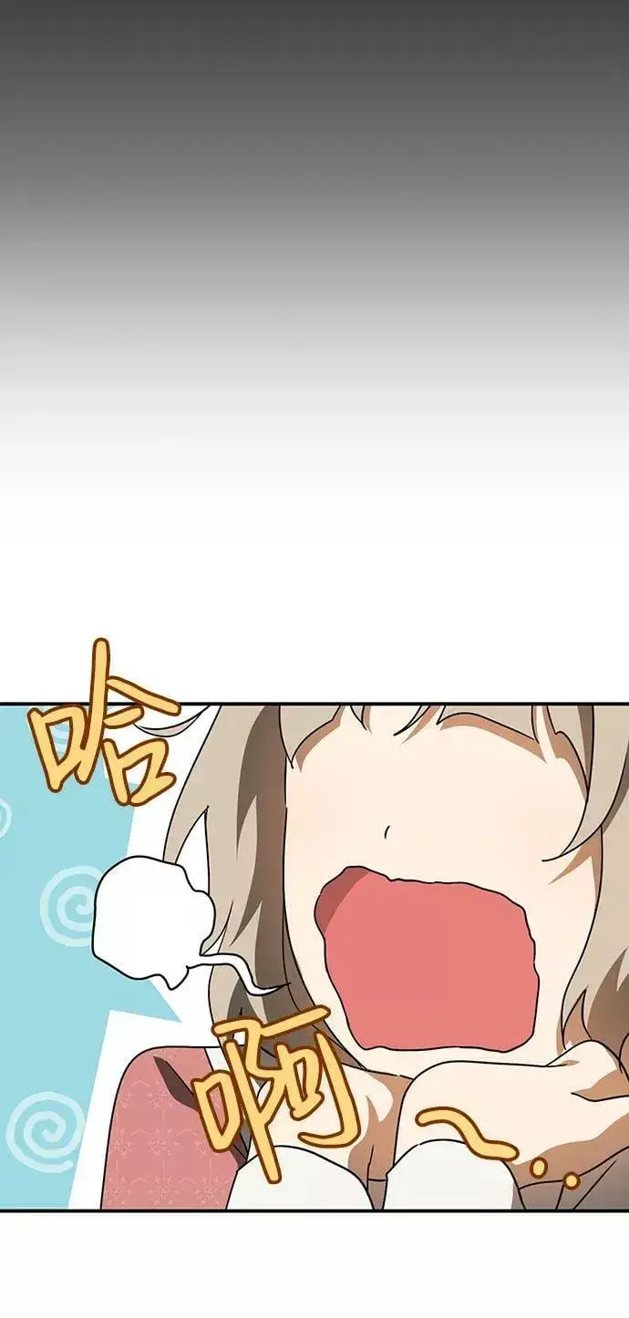 漫画《落日夕阳，冰冷目光》[第94话] 约定（2）第60张图