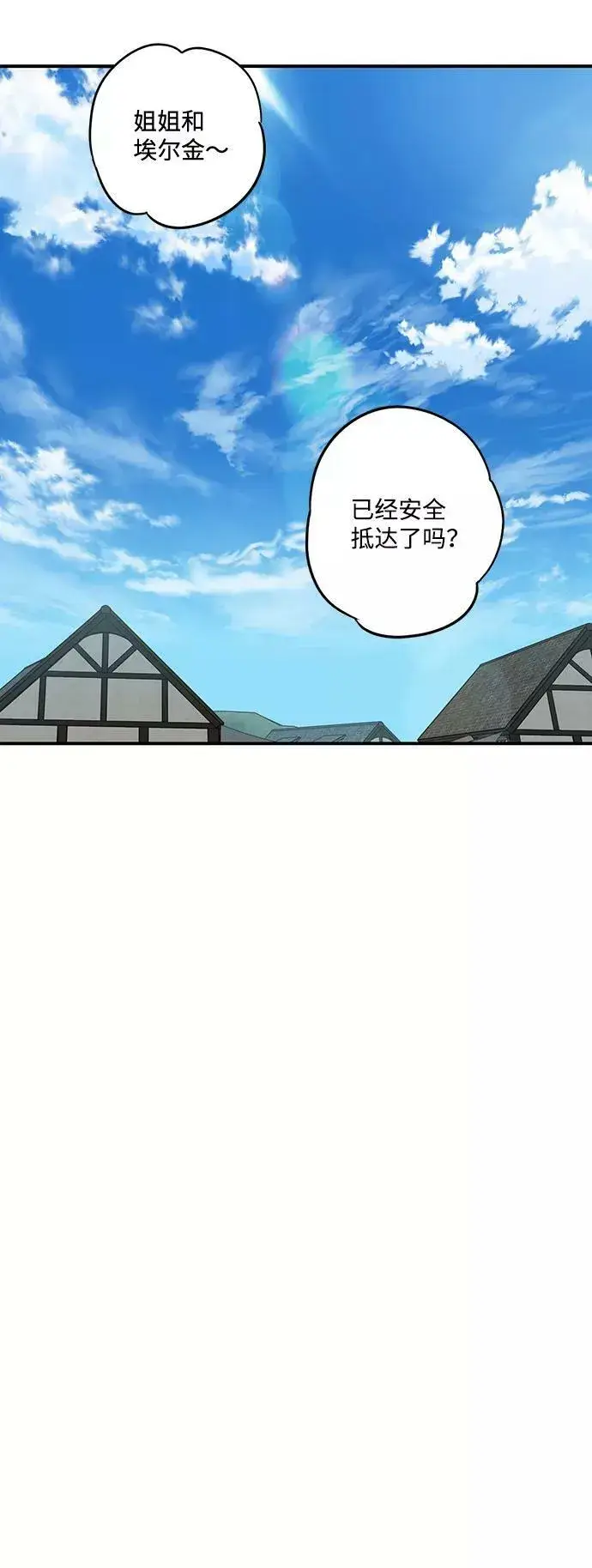 漫画《落日夕阳，冰冷目光》[第94话] 约定（2）第62张图