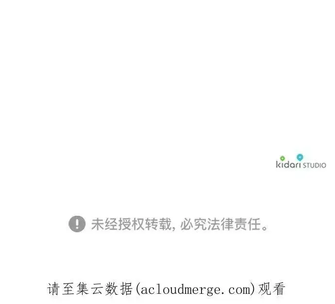 漫画《落日夕阳，冰冷目光》[第94话] 约定（2）第63张图