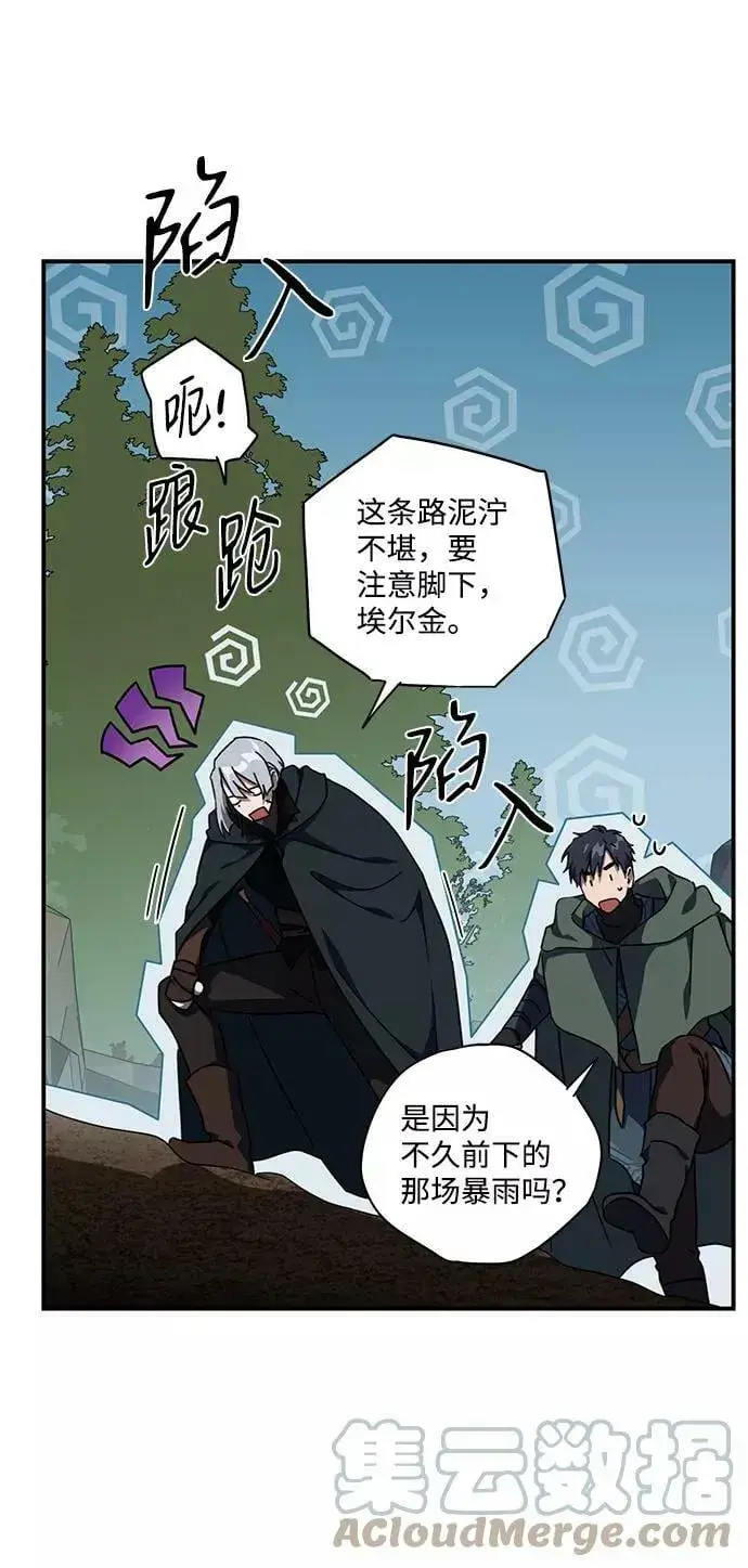 漫画《落日夕阳，冰冷目光》[第94话] 约定（2）第7张图