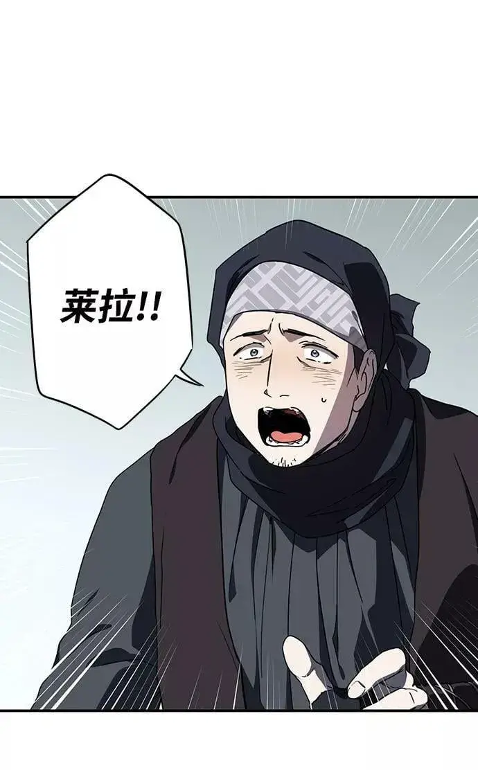 漫画《落日夕阳，冰冷目光》[第95话] 约定（3）第21张图
