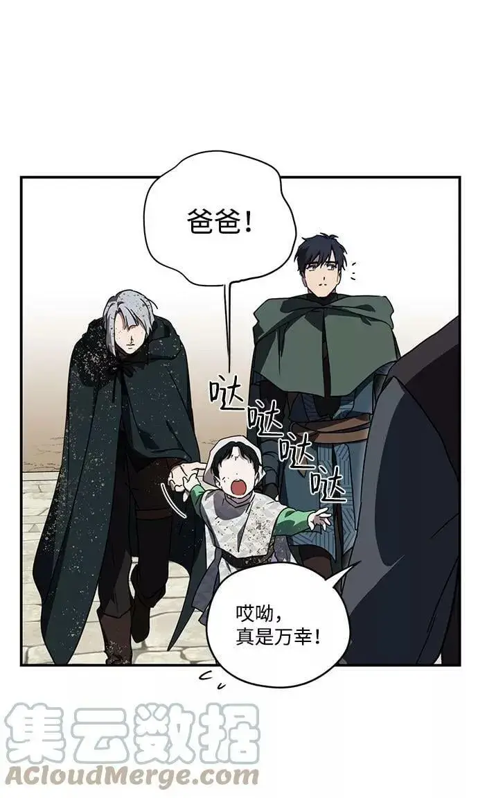 漫画《落日夕阳，冰冷目光》[第95话] 约定（3）第22张图