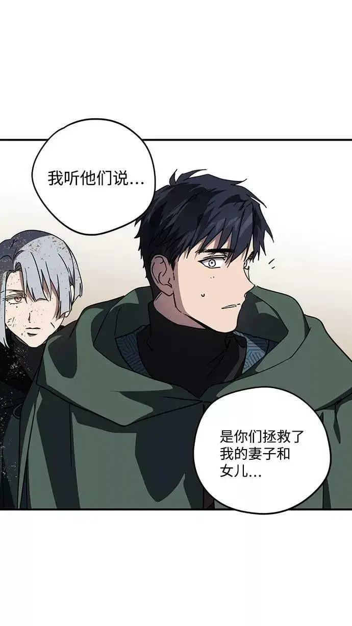 漫画《落日夕阳，冰冷目光》[第95话] 约定（3）第24张图