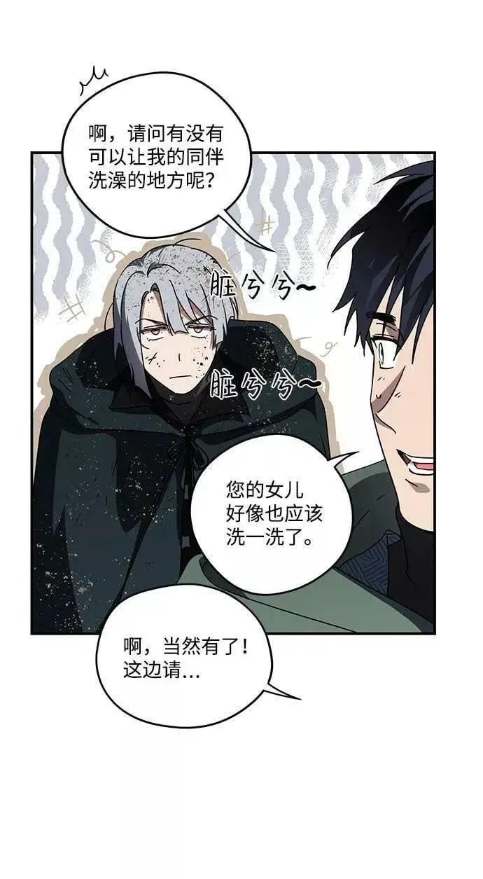 漫画《落日夕阳，冰冷目光》[第95话] 约定（3）第27张图