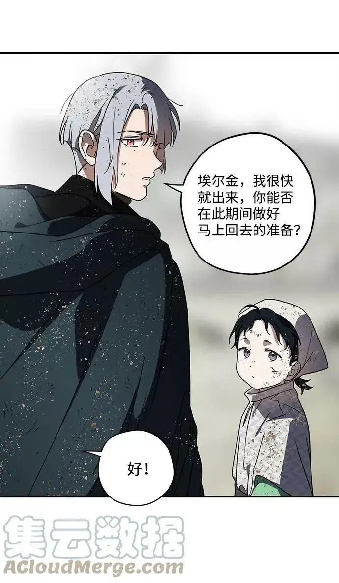 漫画《落日夕阳，冰冷目光》[第95话] 约定（3）第28张图