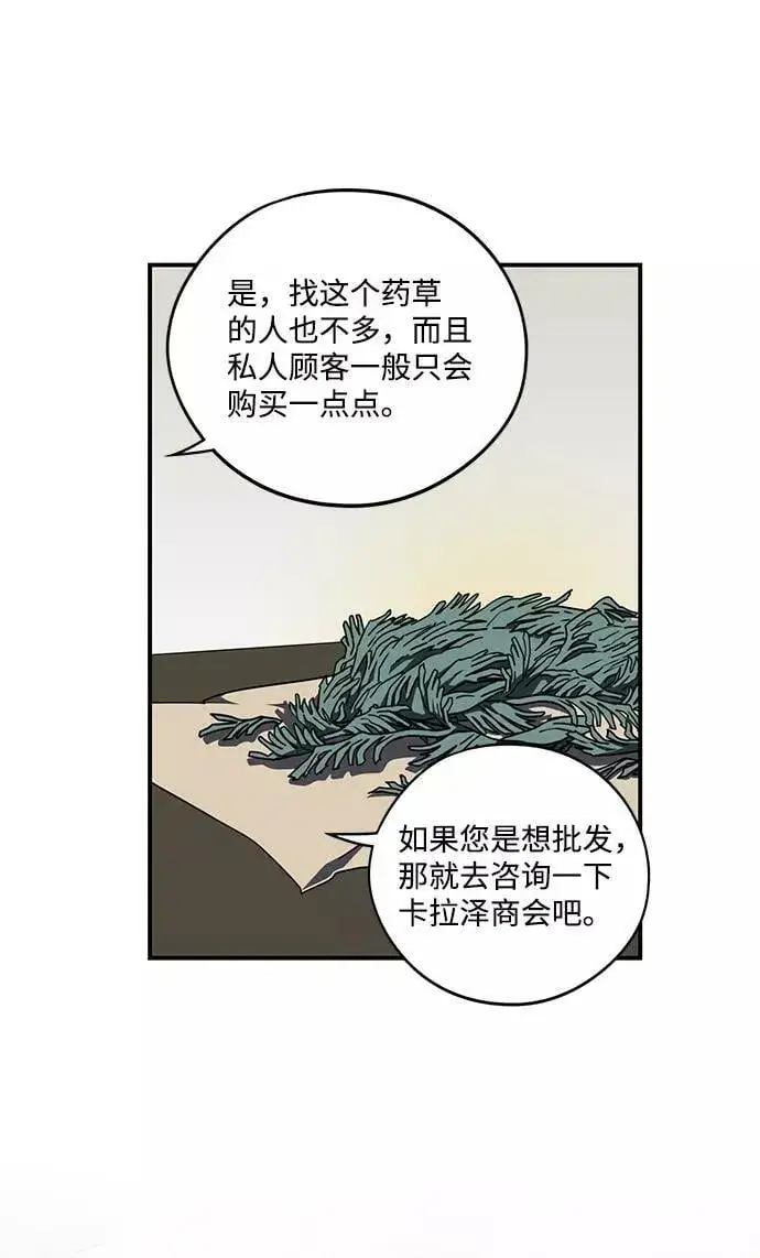 漫画《落日夕阳，冰冷目光》[第95话] 约定（3）第33张图