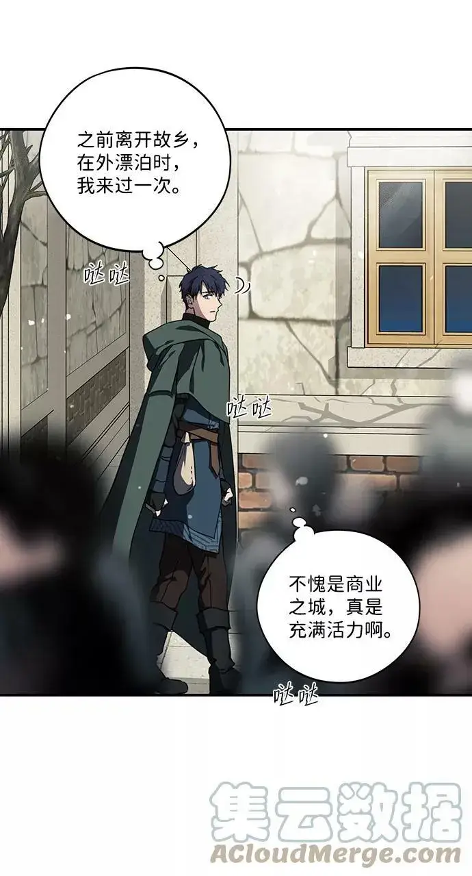 漫画《落日夕阳，冰冷目光》[第95话] 约定（3）第37张图