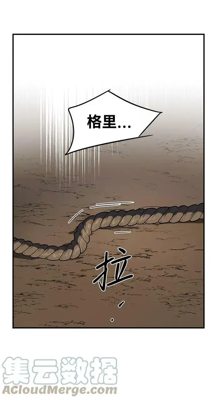 漫画《落日夕阳，冰冷目光》[第95话] 约定（3）第4张图