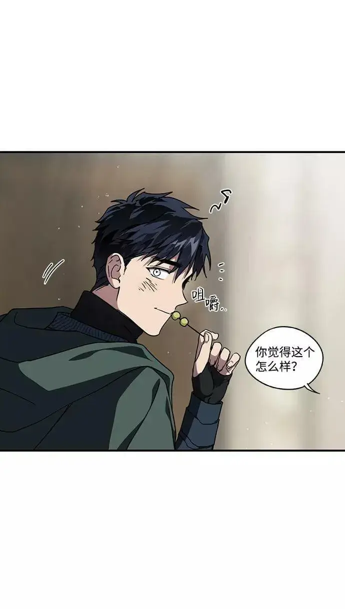 漫画《落日夕阳，冰冷目光》[第95话] 约定（3）第41张图