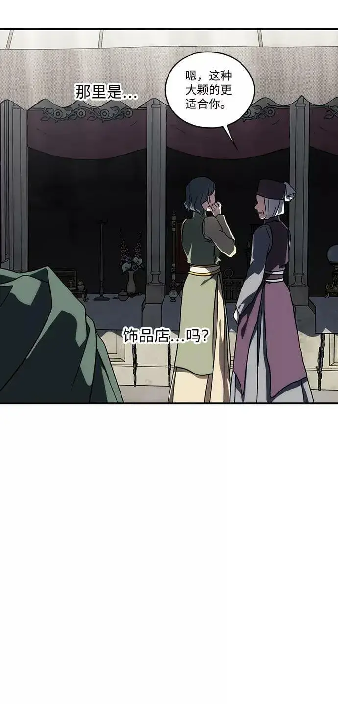 漫画《落日夕阳，冰冷目光》[第95话] 约定（3）第42张图