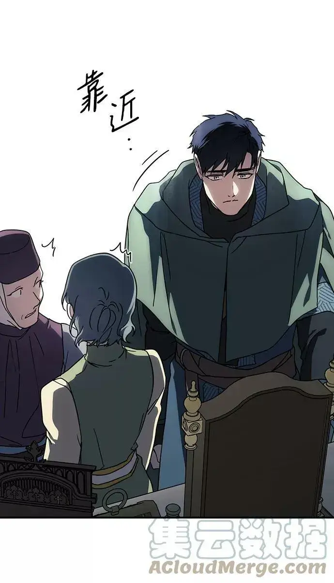 漫画《落日夕阳，冰冷目光》[第95话] 约定（3）第43张图