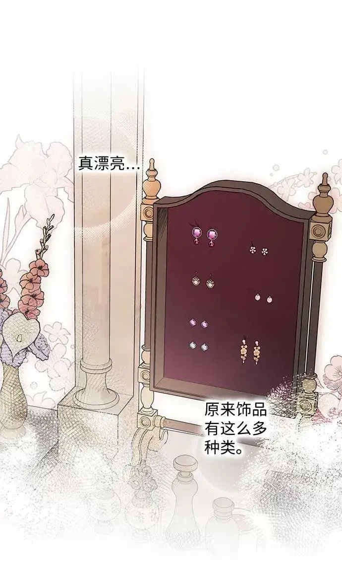 漫画《落日夕阳，冰冷目光》[第95话] 约定（3）第45张图